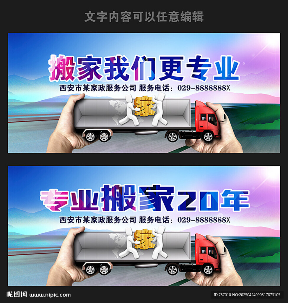 家政