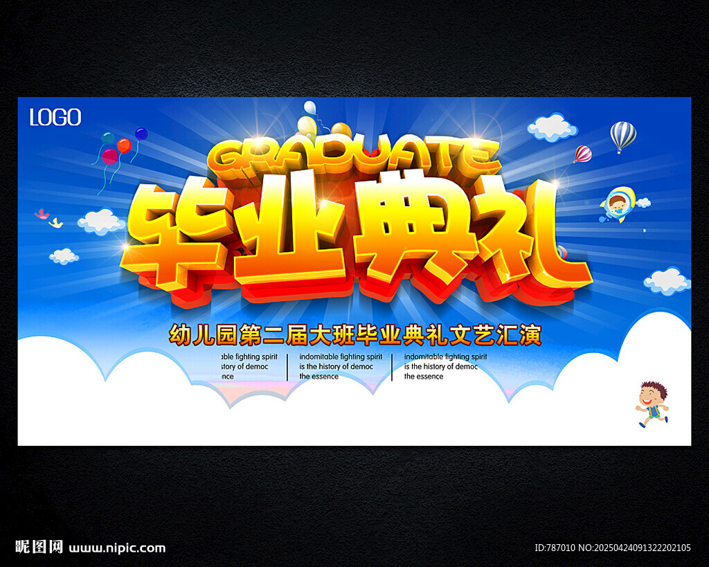 毕业