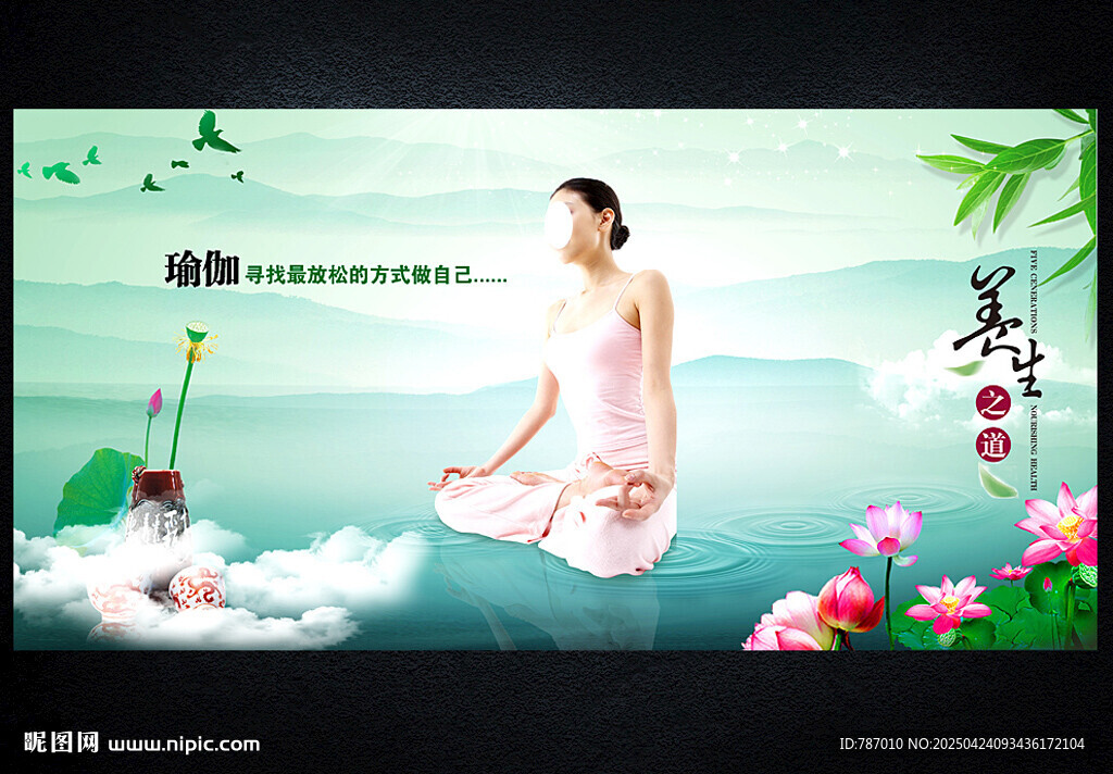 瑜伽