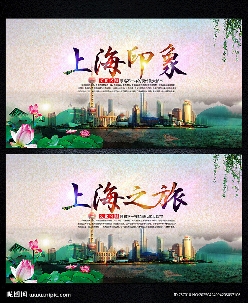 上海