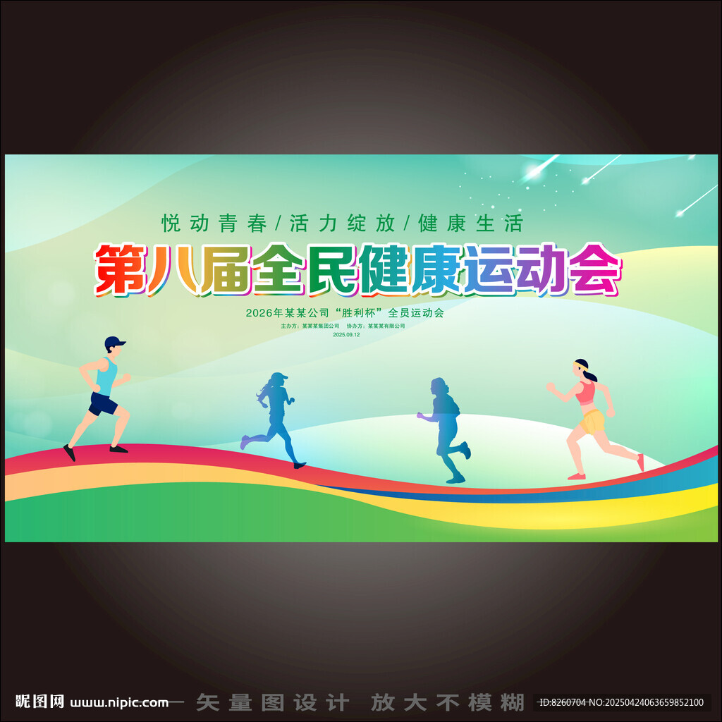 运动会   