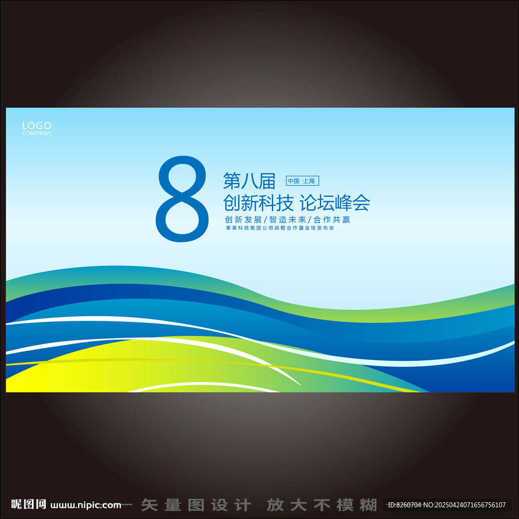 蓝色动感线条