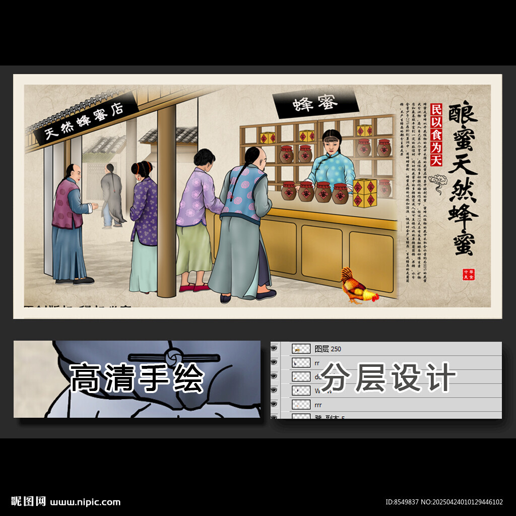 古代店铺场景人物插画