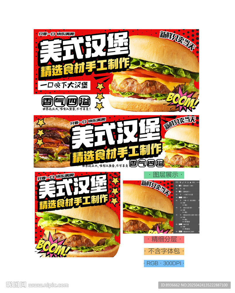 美式汉堡