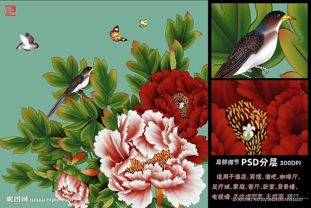 手绘牡丹
