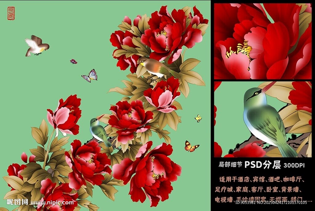 手绘牡丹花鸟