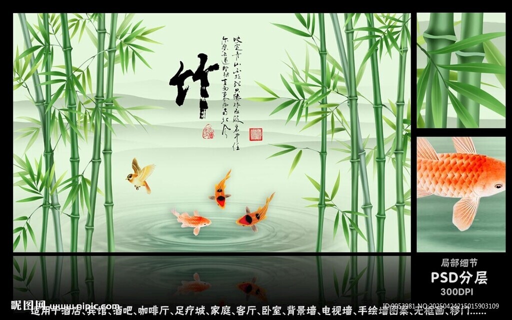竹报平安