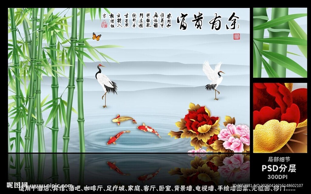 竹林牡丹