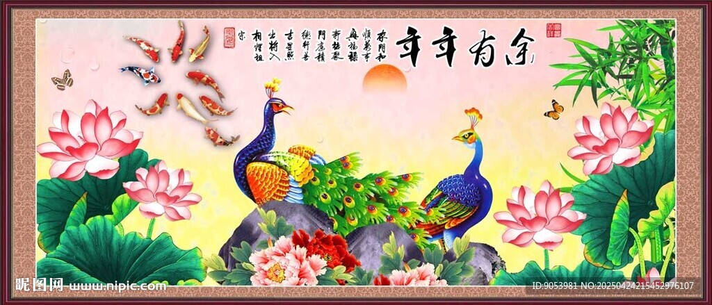 荷花九鱼图