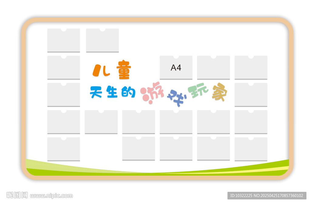 幼儿园作品墙