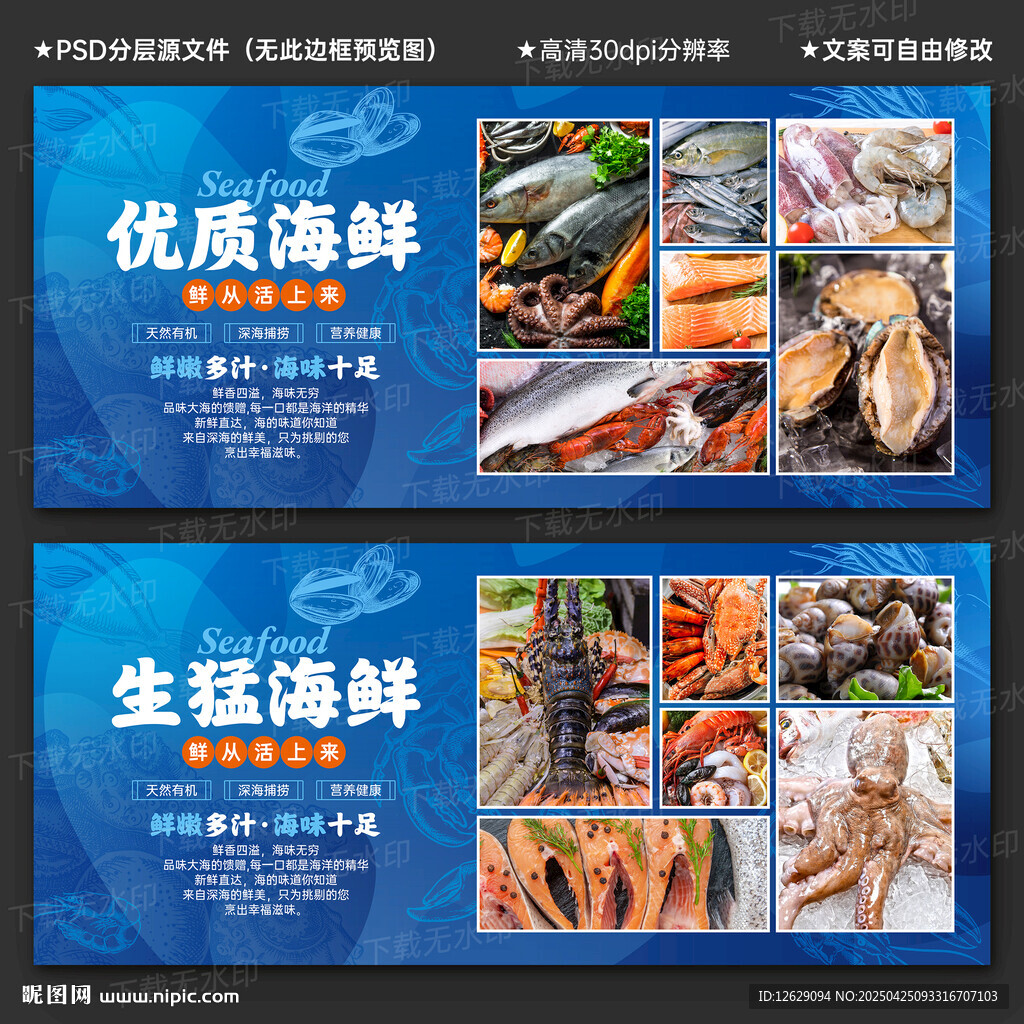 海鲜灯箱