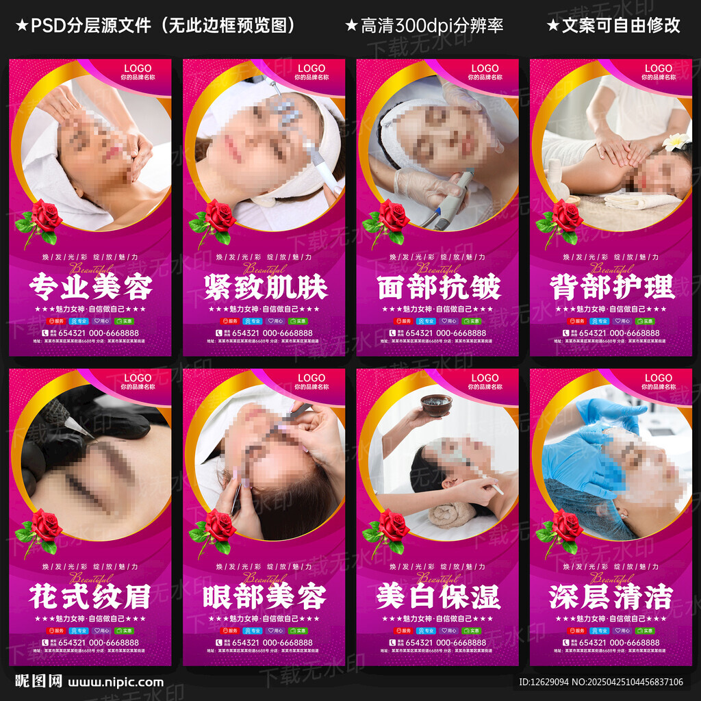 美容