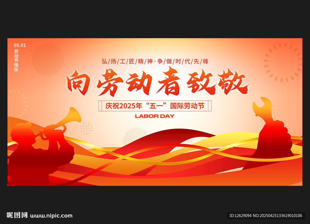 五一海报