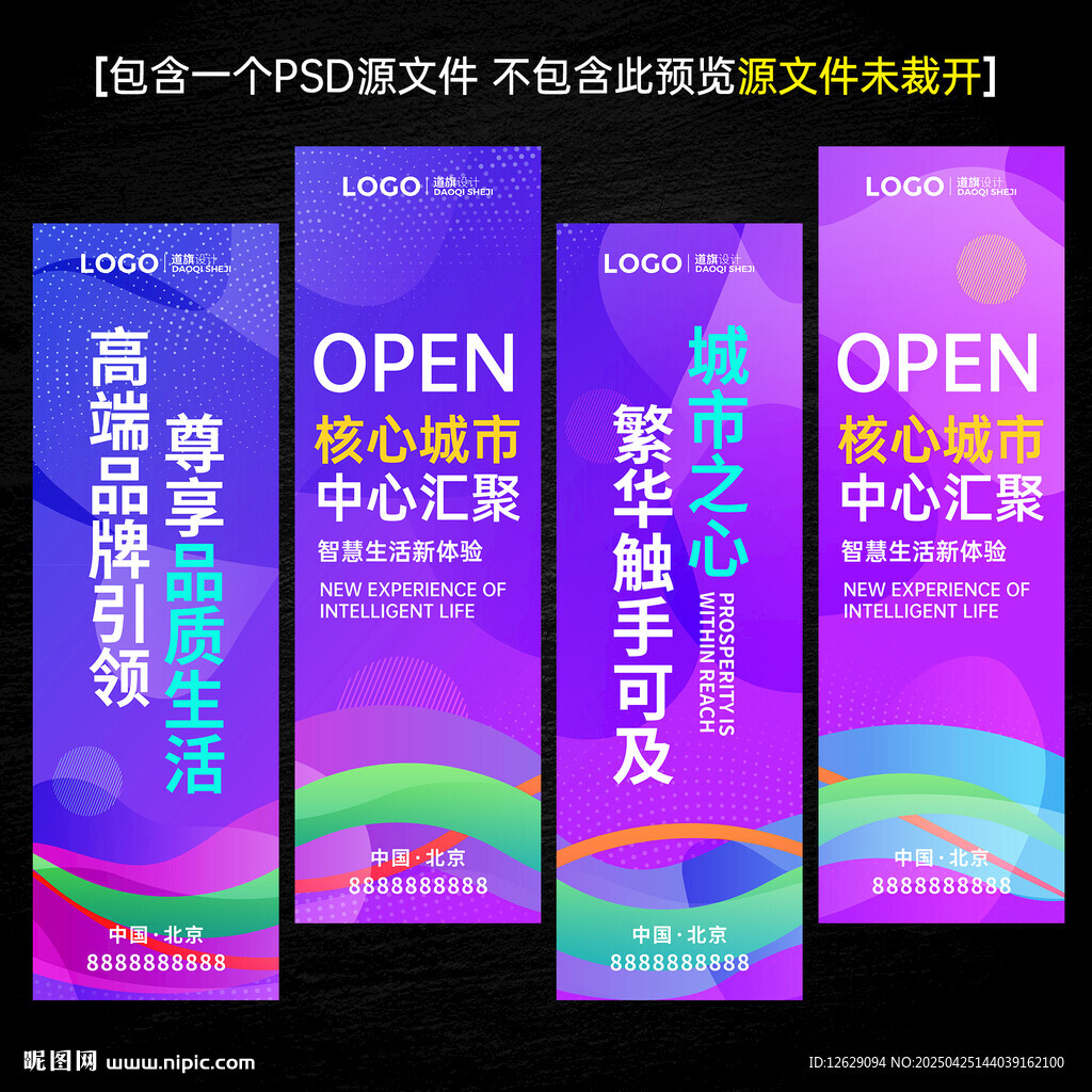 道旗