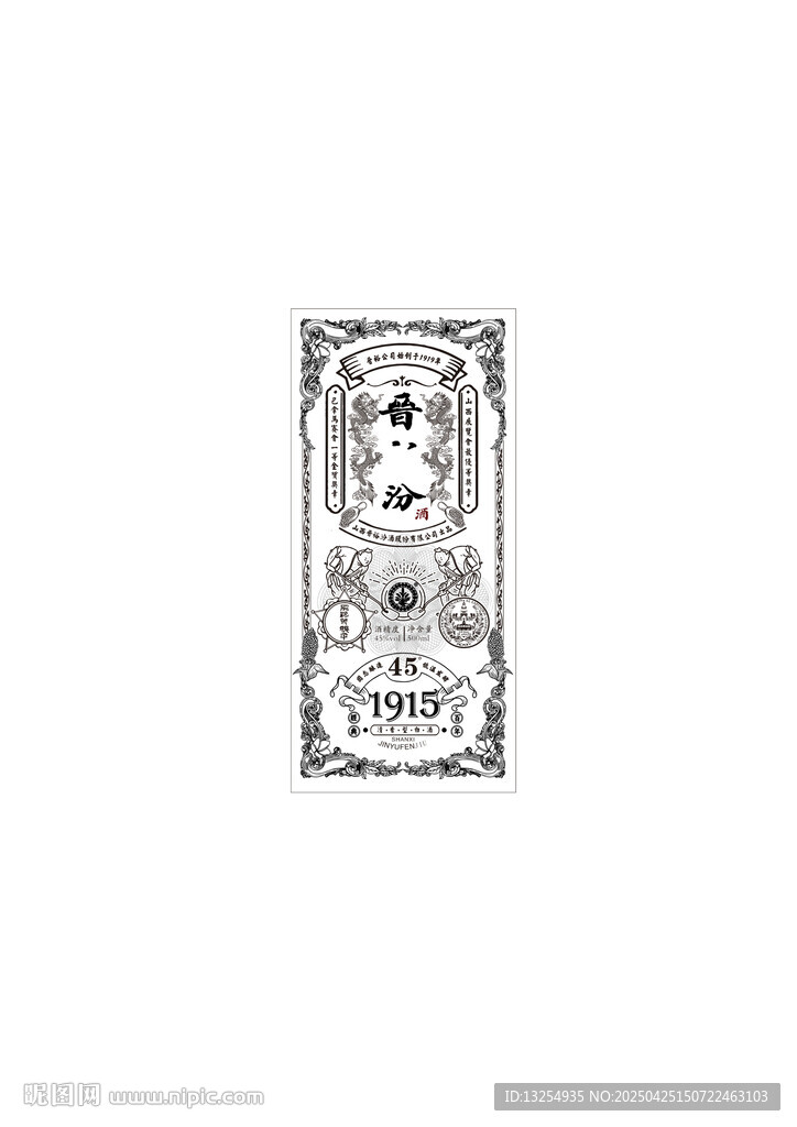 酒包装 酿酒图