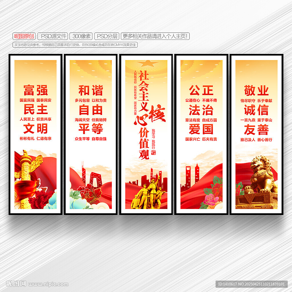 价值观