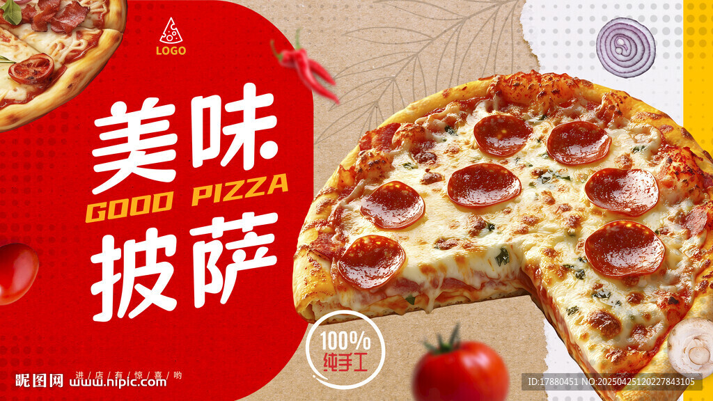 披萨海报