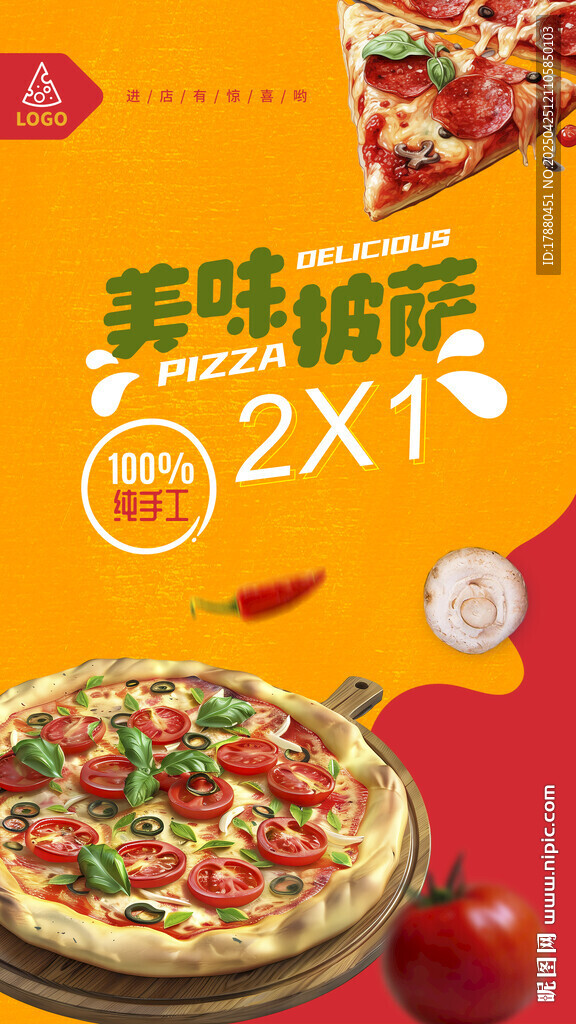 披萨海报