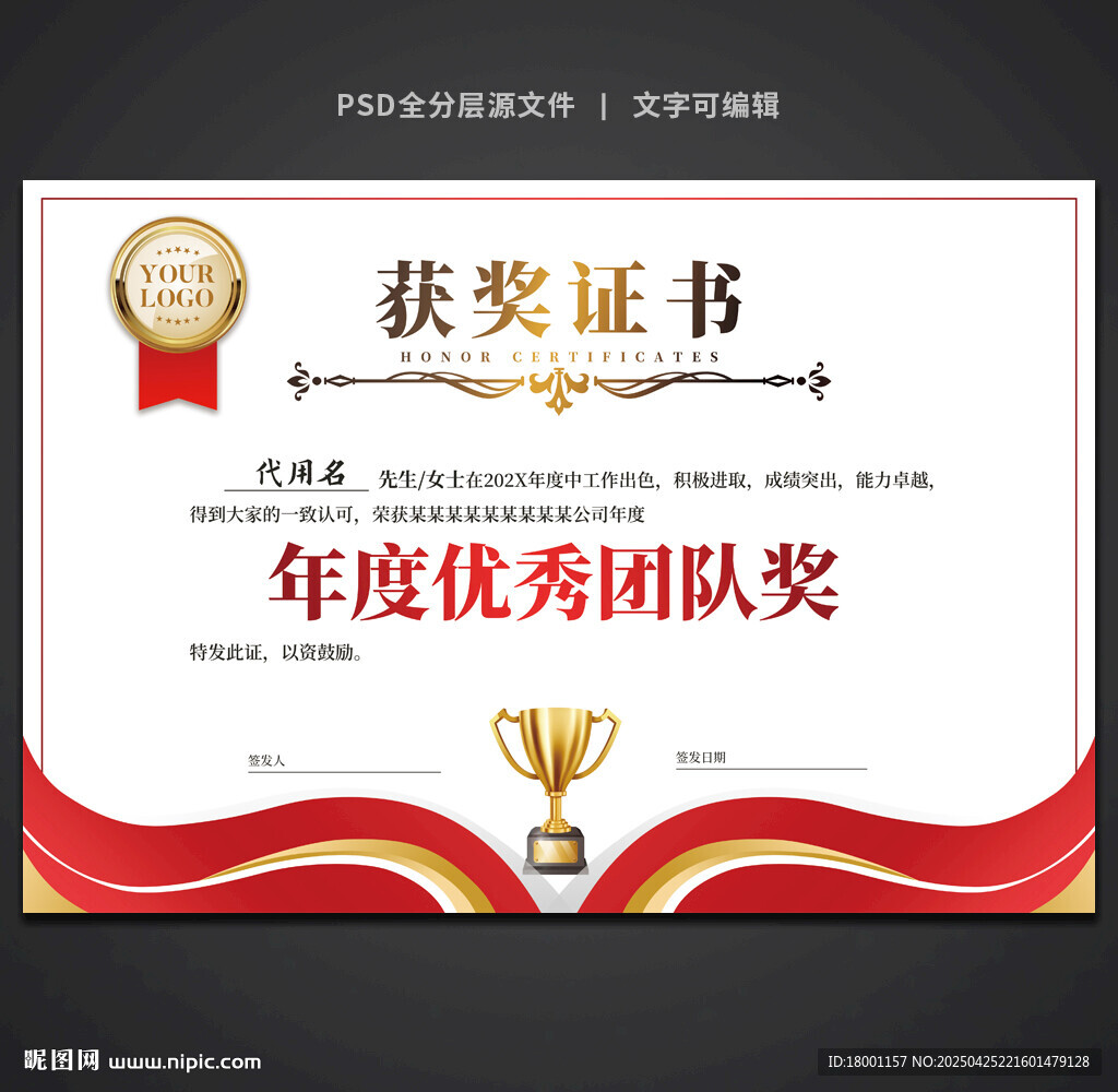 获奖证书