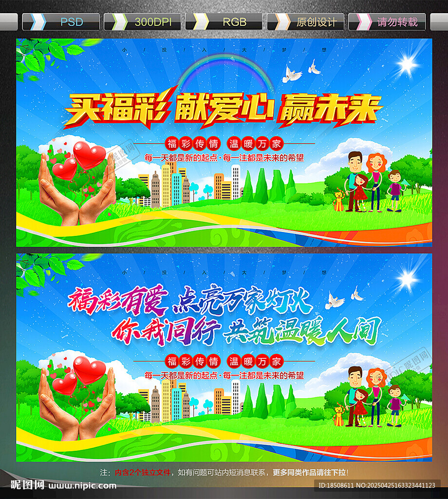 福利彩票