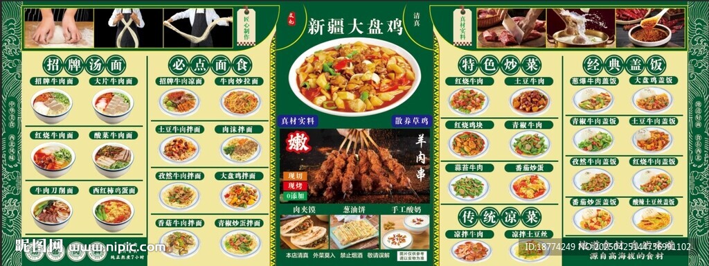 拉面