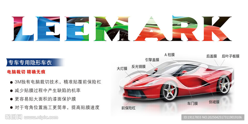 车衣图片