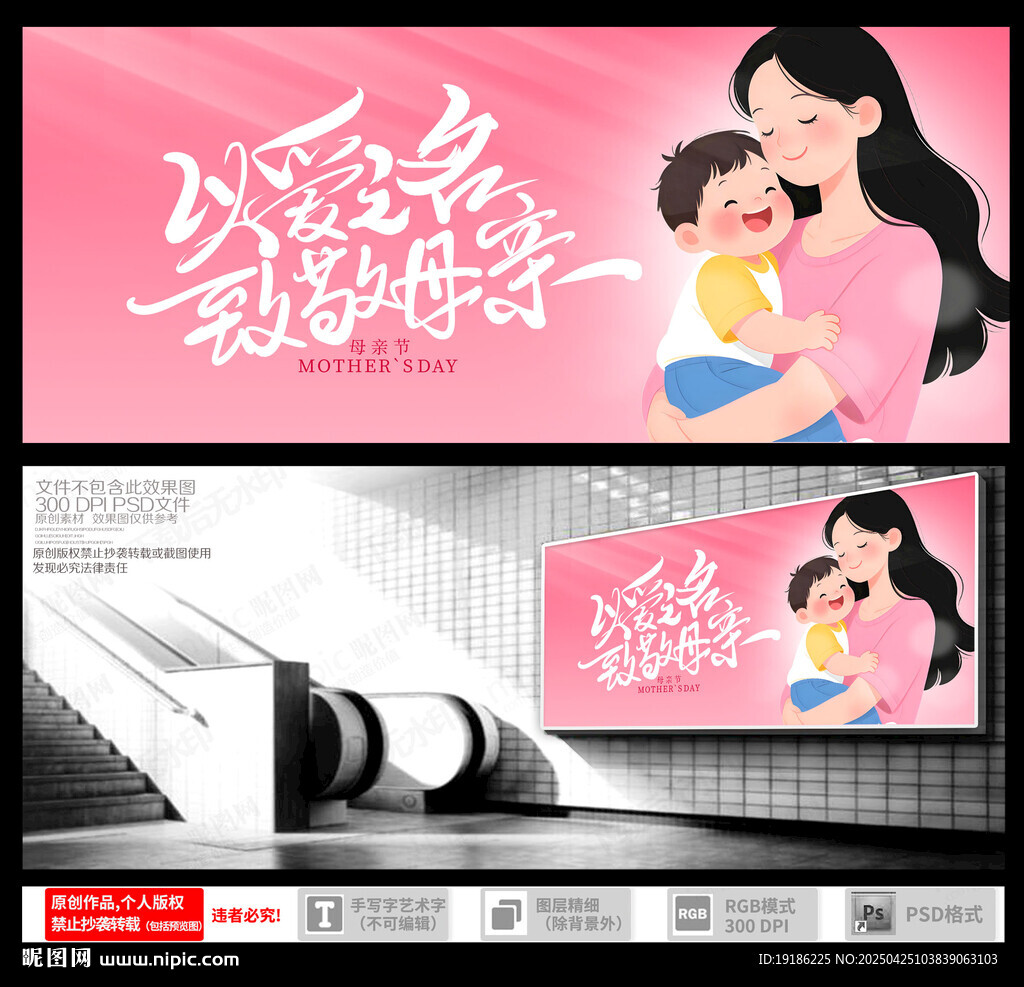 母亲节 