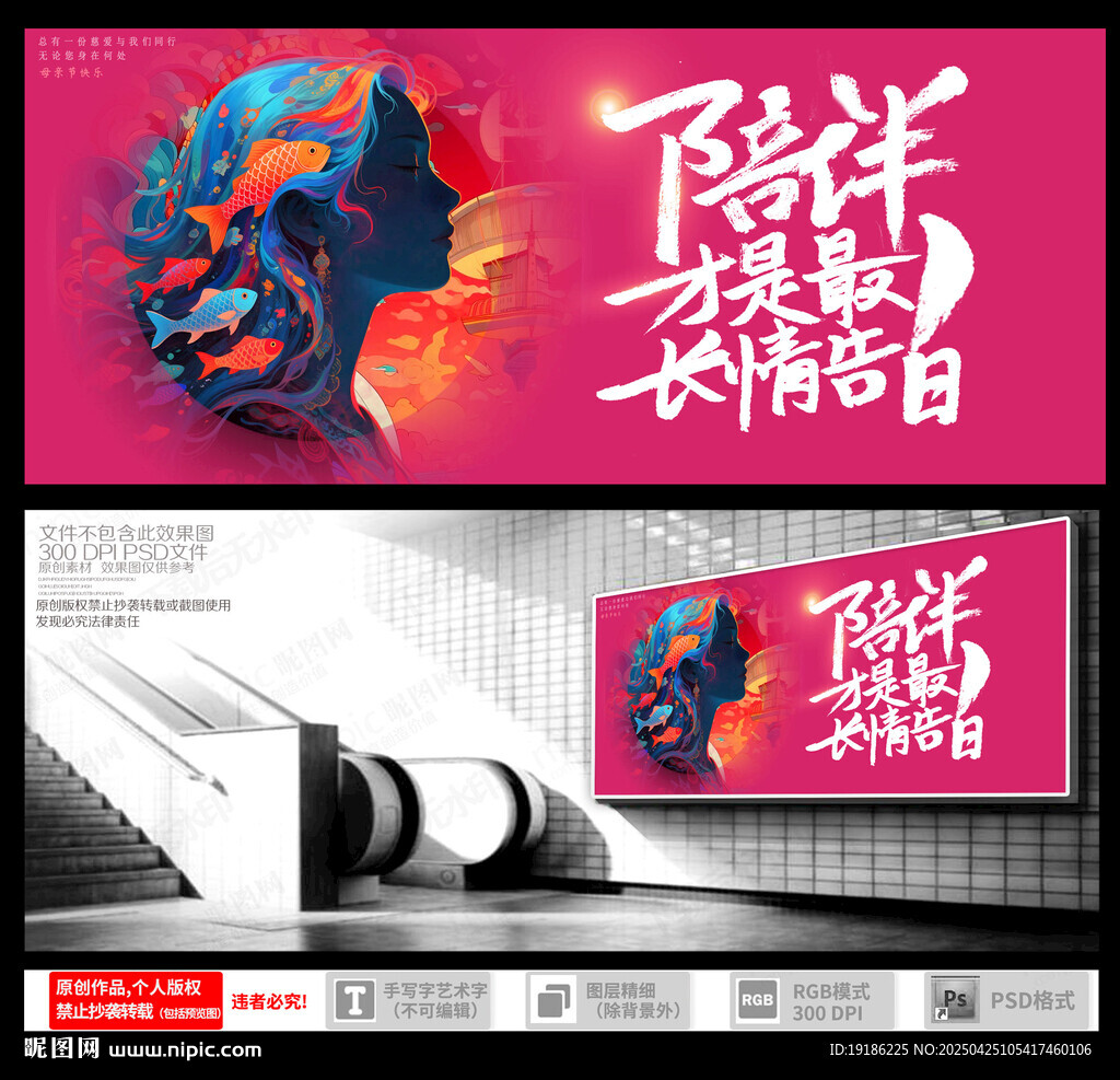 母亲节 