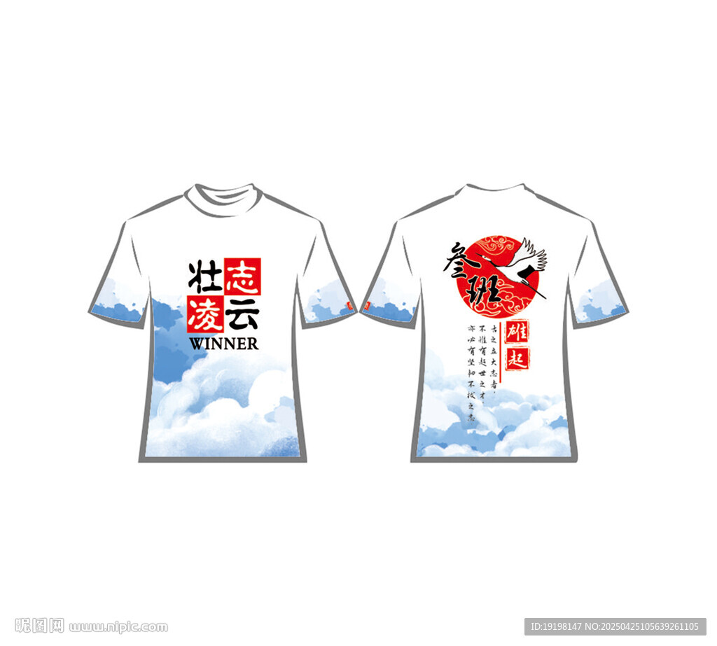 壮志凌云叁班