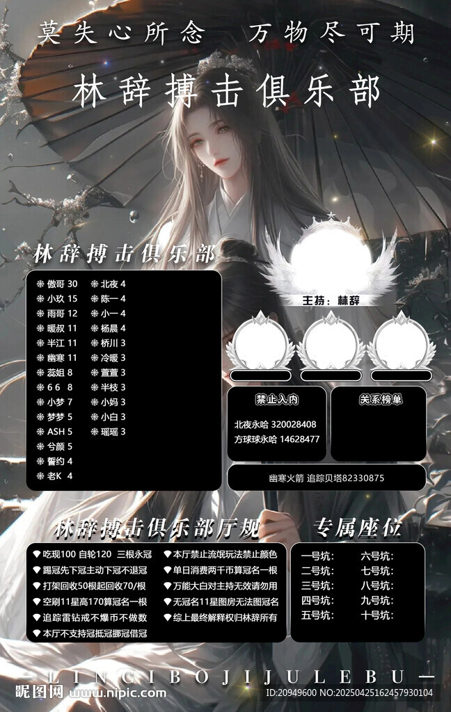 冠名海报设计