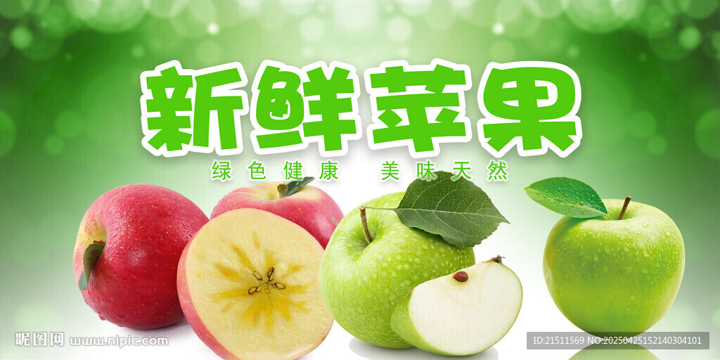 苹果
