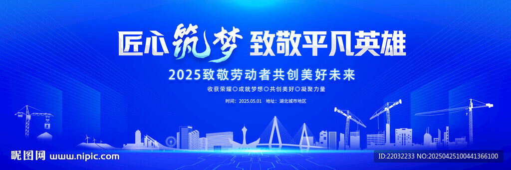 蓝色科技风市政工程宣传图