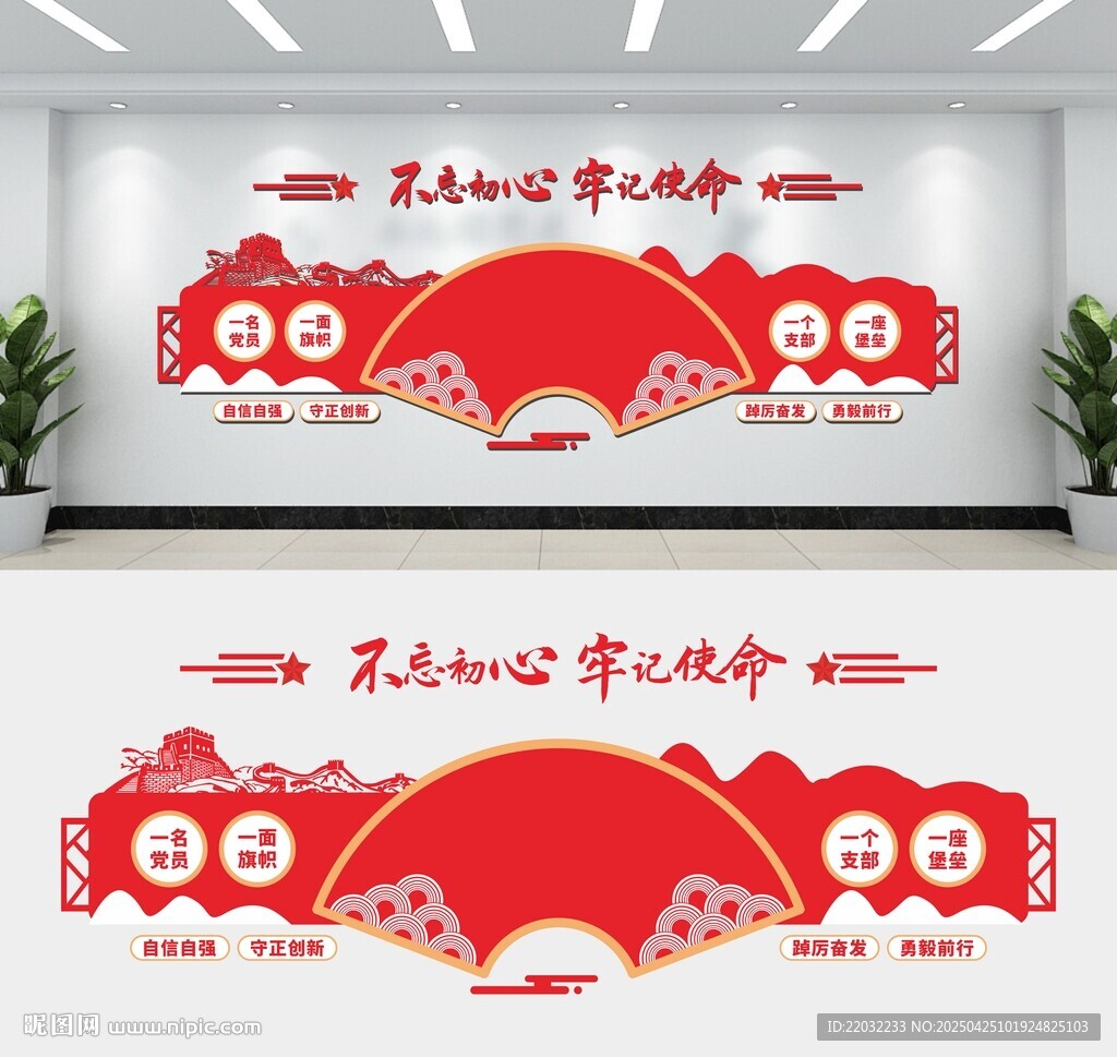 党建文化墙设计效果图