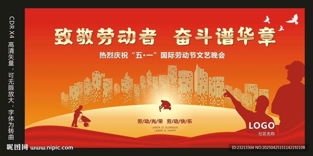 五一