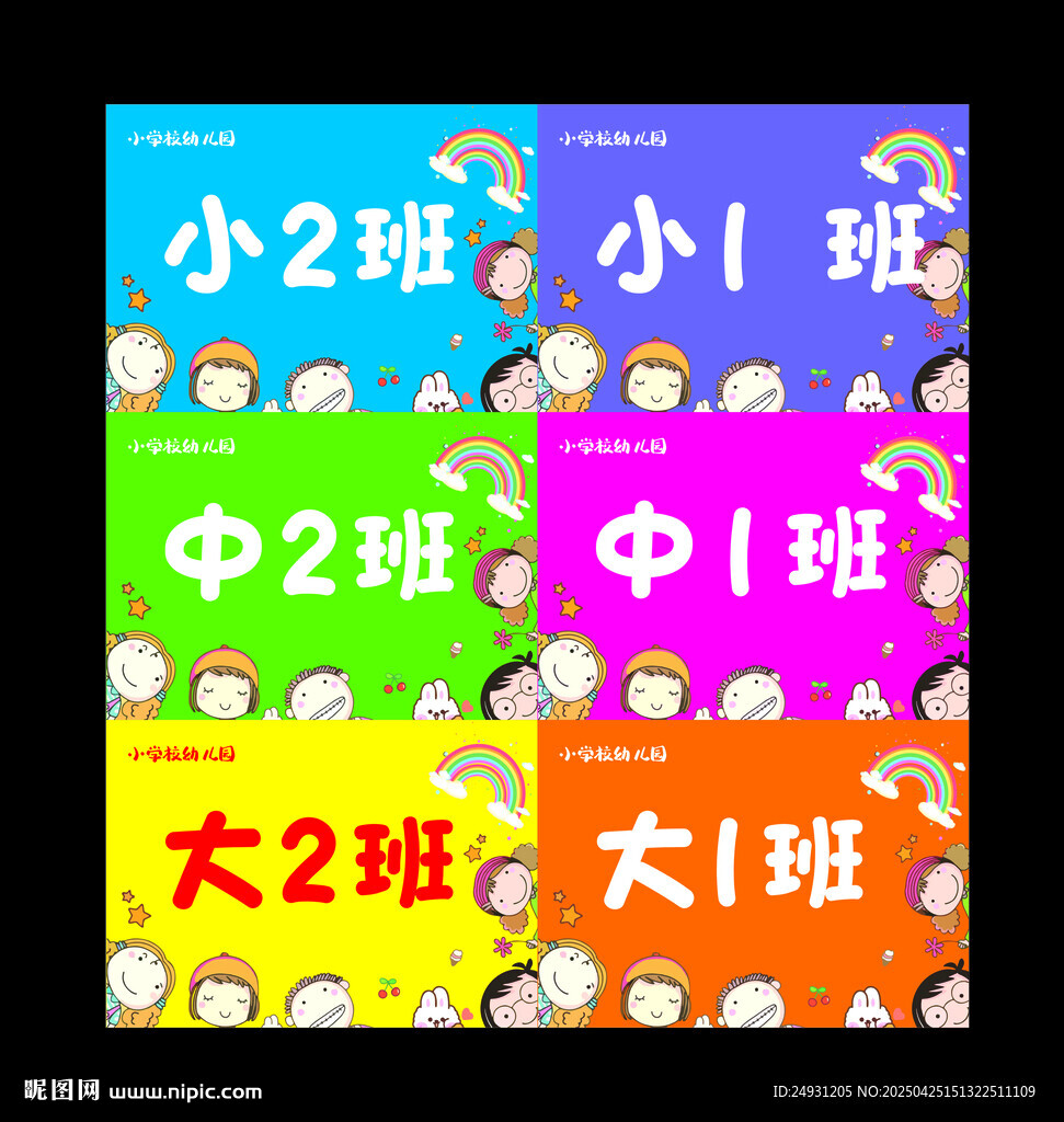 幼儿园导游旗