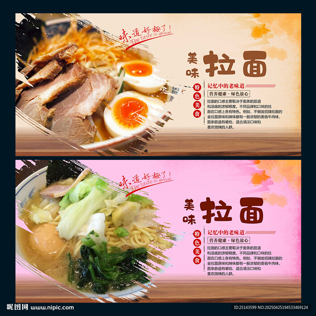 拉面
