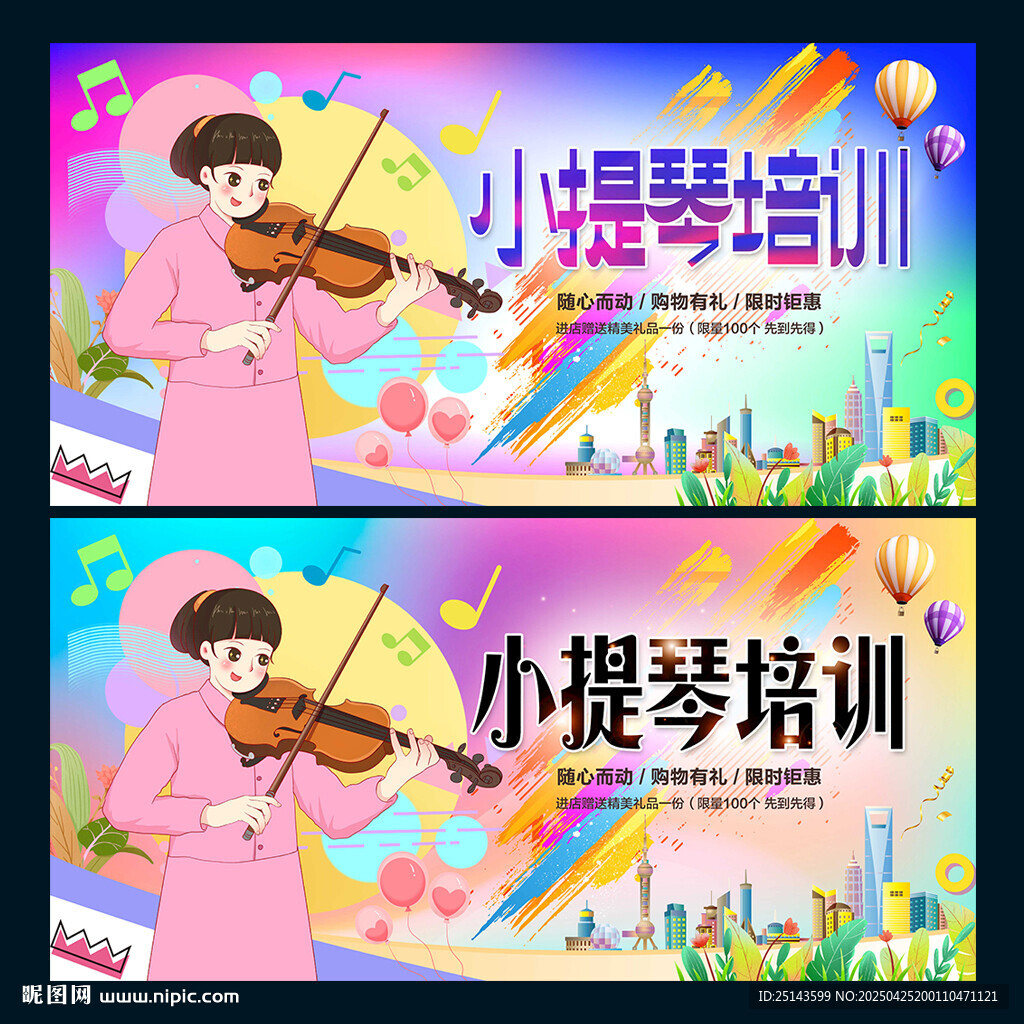 小提琴