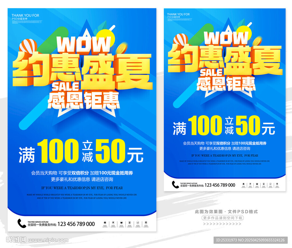 约惠夏季