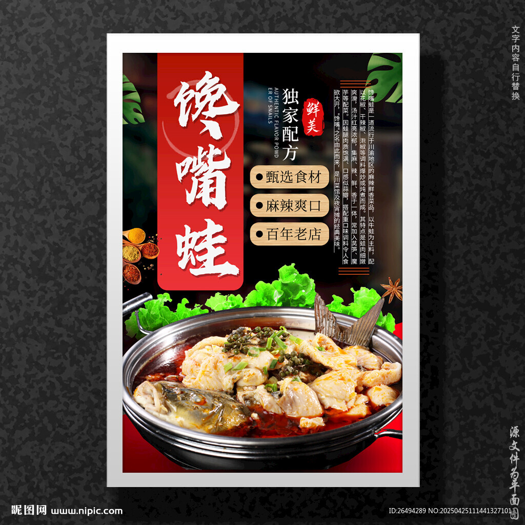 馋嘴蛙