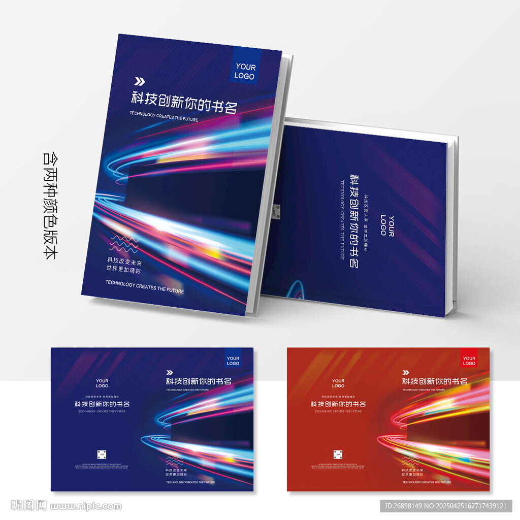 画册封面