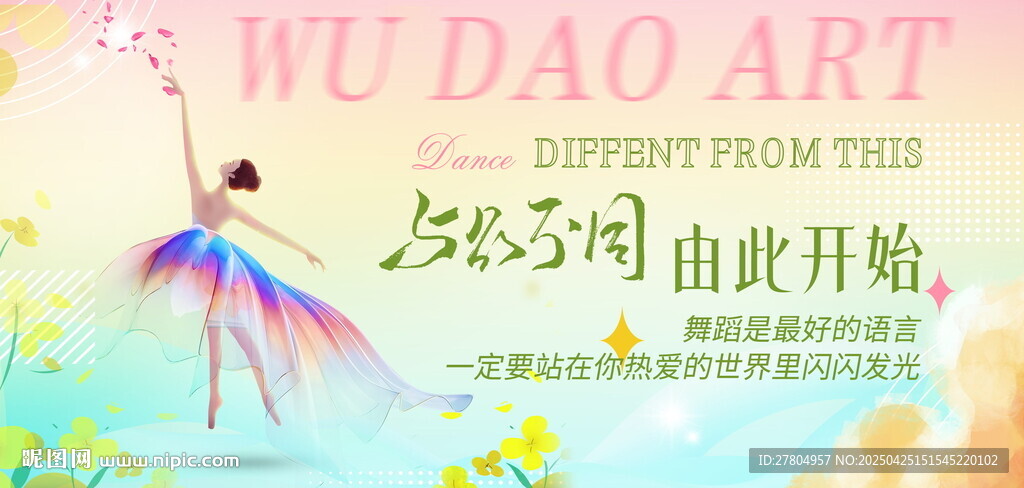 舞蹈背景