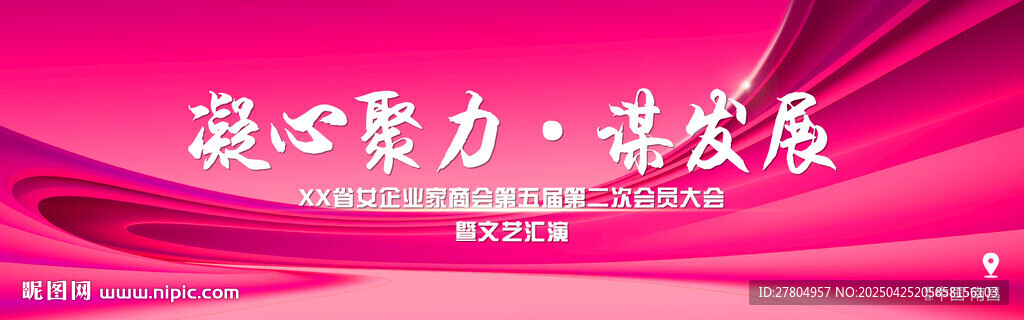 会议背景