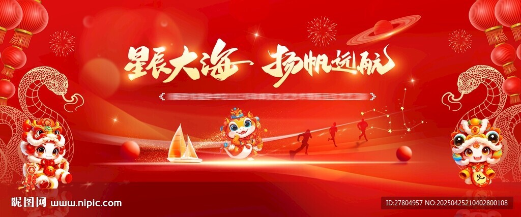 元旦汇演
