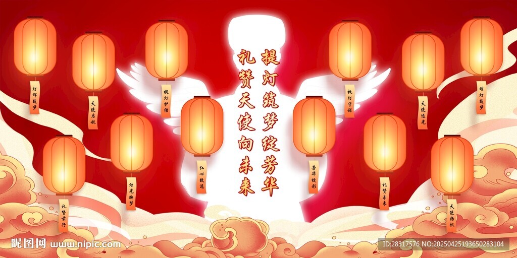 白衣天使展板