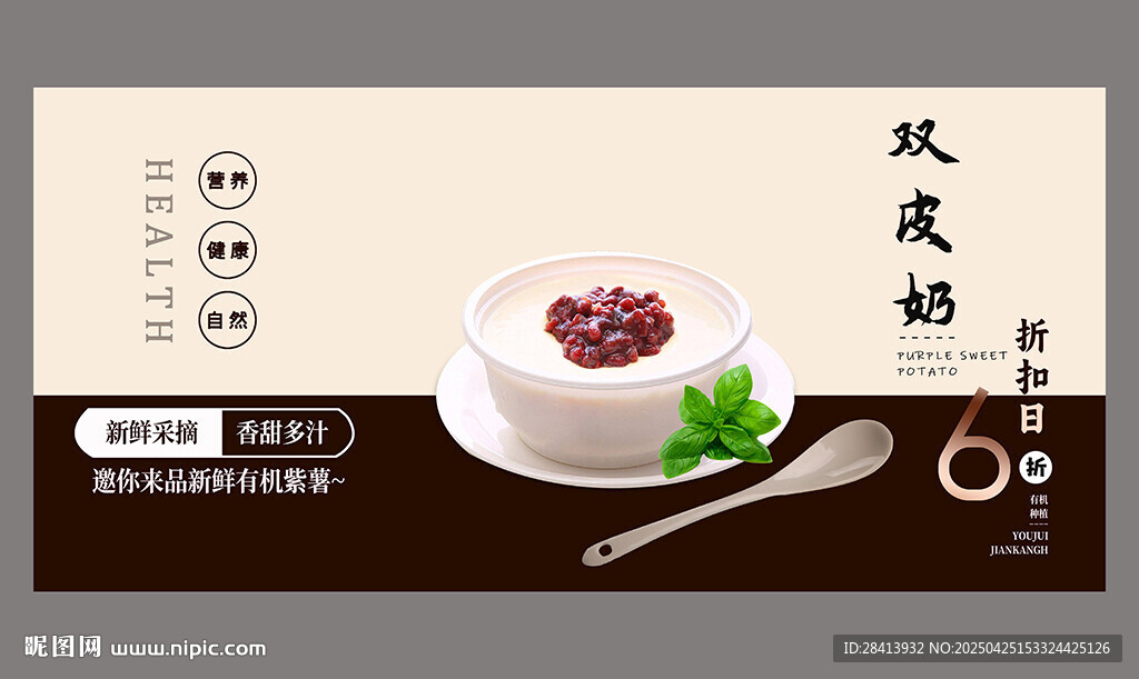 双皮奶