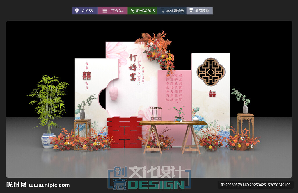 中式古风场景布置展示