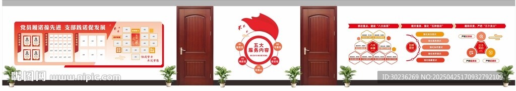 红色企业社区文化墙图片