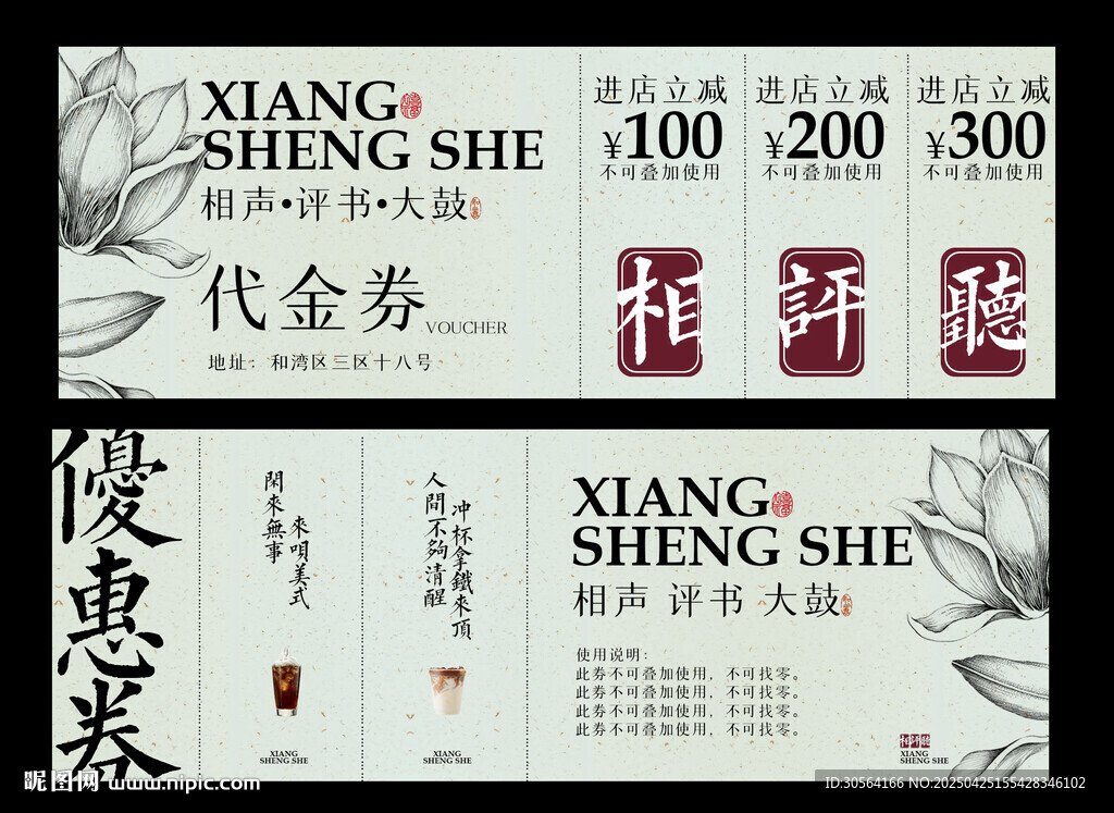 咖啡饮品代金券活动卡片