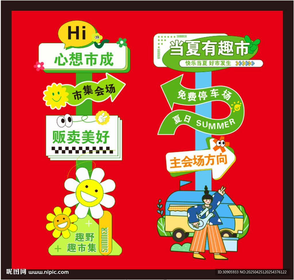 导向牌矢量图