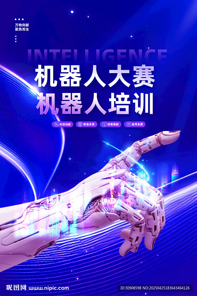 机器人